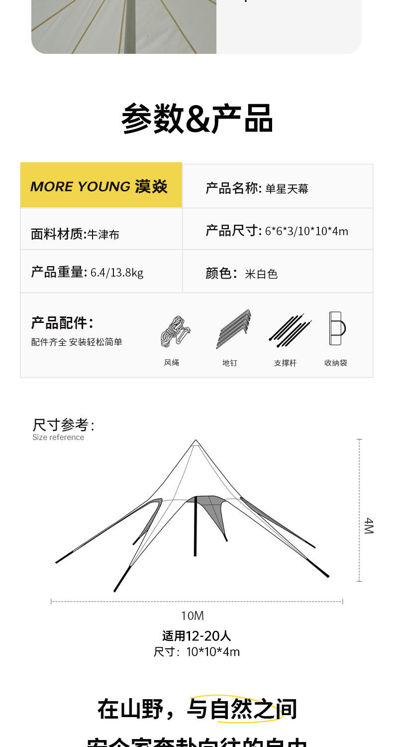 Атриум 户外露营天幕帐篷超大型营地用万重山防晒防雨单峰双峰三峰遮阳棚