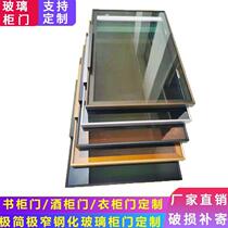 Minimalist glass cabinet door custom wine cabinet wardrobe door cabinet door aluminum alloy cabinet door narrow edge Changhong tempered glass manufacturer