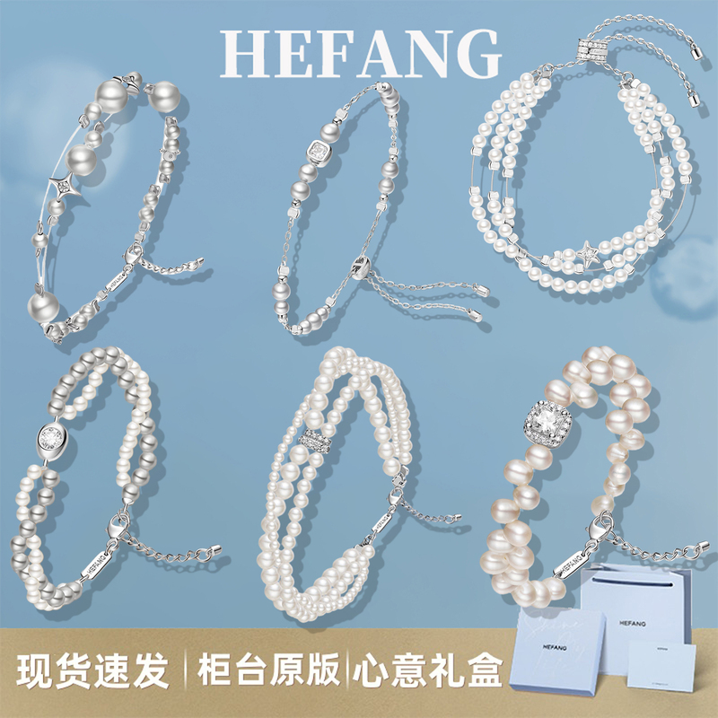 He Fang Broken Nebula Bracelet Shell Bead Multi-Layer Bracelet High-End Light Luxury Jewelry Accessories Women's Hand Accessories