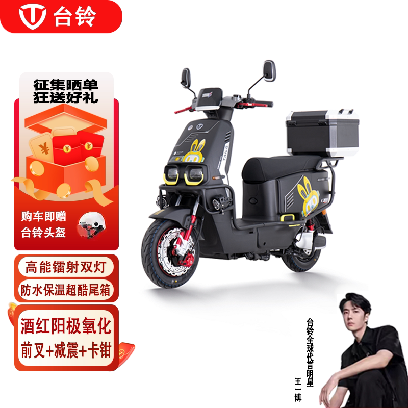 Tai Bell Red Rabbit Ultra Cool Version 72V Long Renewal Electric Bottle Car New National Standard Electric Bike-Taobao