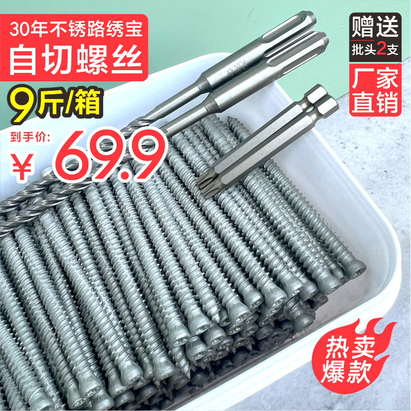 Door and Window Installation Screws, European Standard Full-Length Self-Tapping Screws, Luoxiubao Self-Tapping Screws, Anti-Corrosion Screws, Stainless Steel Craftsmanship Door and Window Installation Screws, European Standard Full-Length Self-Tapping Screws, Luoxiubao Self-Tapping Screws, Anti-Corrosion Screws, Stainless Steel Craftsmanship