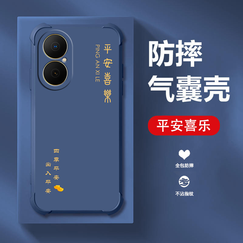 Suitable for Huawei Enjoy 80 Phone Case, Brand New Liquid Soft Silicone, New Four-Corner Airbag Full Coverage Lens Anti-Drop Hollow Protective Case, Chinese Style Text, Simple, Light Luxury, High-End Feel