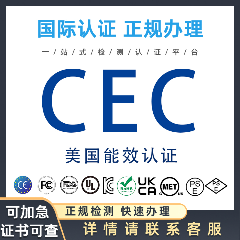 Showerhead Cec Faucet Doe Energy Efficiency Certification Drain Device Ce Toilet Erp Amazon Usa Cpc Certification Application Showerhead Cec Faucet Doe Energy Efficiency Certification Drain Device Ce Toilet Erp Amazon Usa Cpc Certification Application