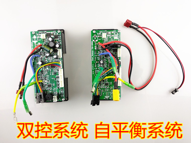 mua xe thăng bằng cho bé Cân bằng xe đôi hệ thống điều khiển bo mạch chủ điều khiển bảng sửa chữa bộ phận điều khiển bo mạch chủ hai bánh - Smart Scooter xe thăng bằng ninebot
