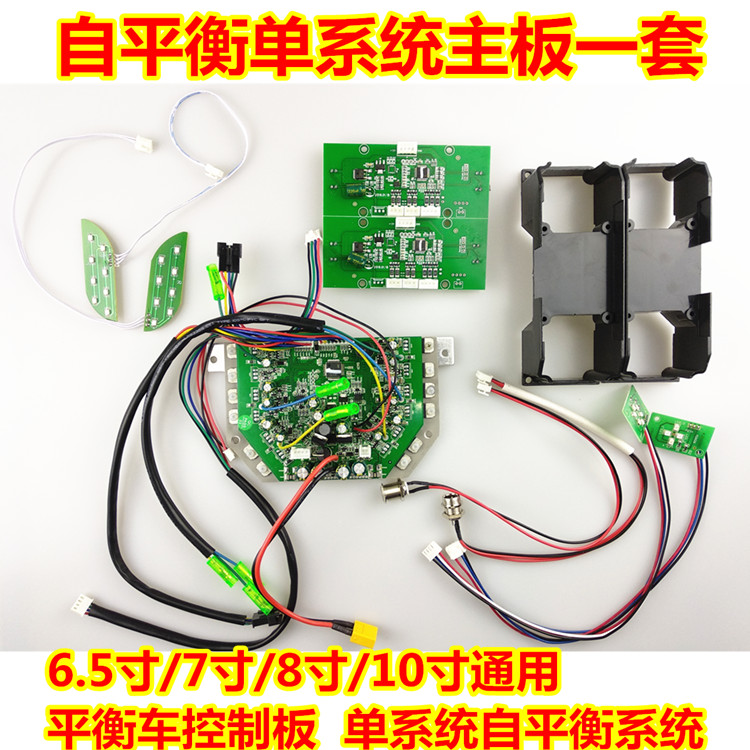 Cân bằng xe đôi hệ thống điều khiển bo mạch chủ điều khiển bảng sửa chữa bộ phận điều khiển bo mạch chủ hai bánh - Smart Scooter xe thăng bằng ander review