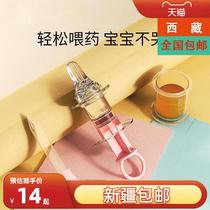 Xinjiang Tibet newborn medicine feeding artifact baby anti-choking dropper type baby medicine feeder for children to drink
