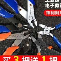 Water mouth pliers cutting pliers electrician special industrial grade electronic pliers mini 6-inch 5-inch small pliers diagonal nose pliers diagonal nose pliers