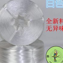 Yinghuang new material plastic rope binding transparent rope binding packaging rope material packaging rope glass sealing rope 2 centimeters