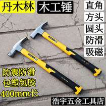 Northeast Danmulin claw hammer carpentry hammer nail hammer square head round head right angle hammer plastic coated iron hammer