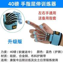 Stretching equipment Qu extension male and female hand strength finger exercise Non-rehabilitation fingers refer to grip trainer %