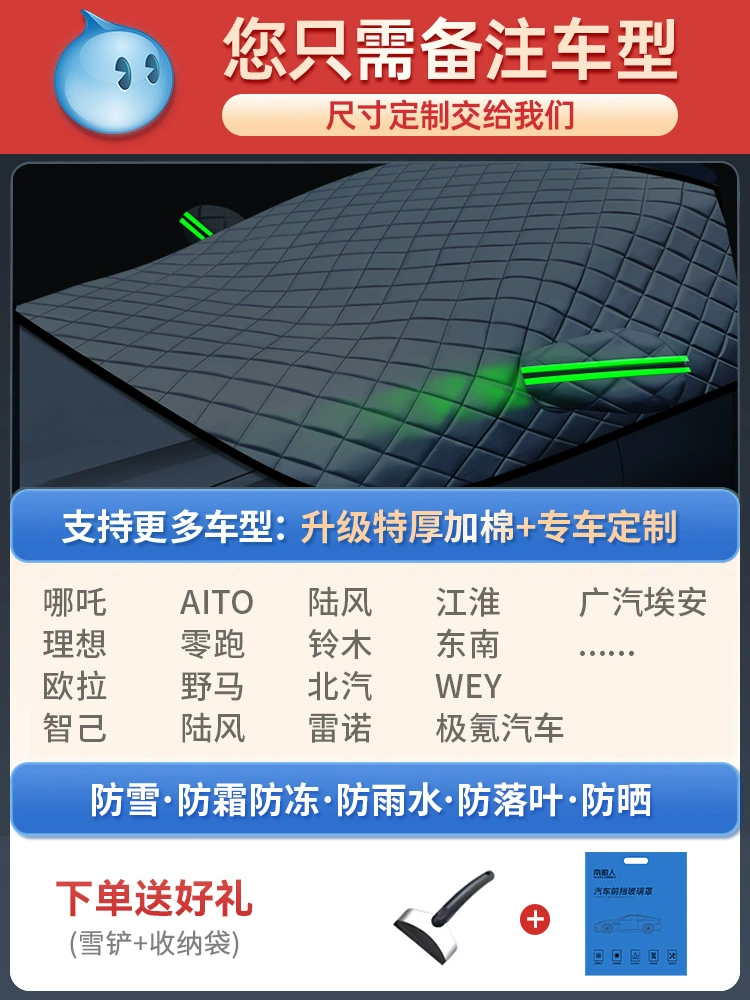 áo trùm xe ô tô Tấm phủ tuyết ô tô, kính chắn gió phía trước, tấm phủ chống sương, chống tuyết và chống đóng băng, tấm phủ cửa sổ mùa đông, tấm phủ xe dày vào mùa đông bạt phủ ô to 7 chỗ bạt xe ô tô 