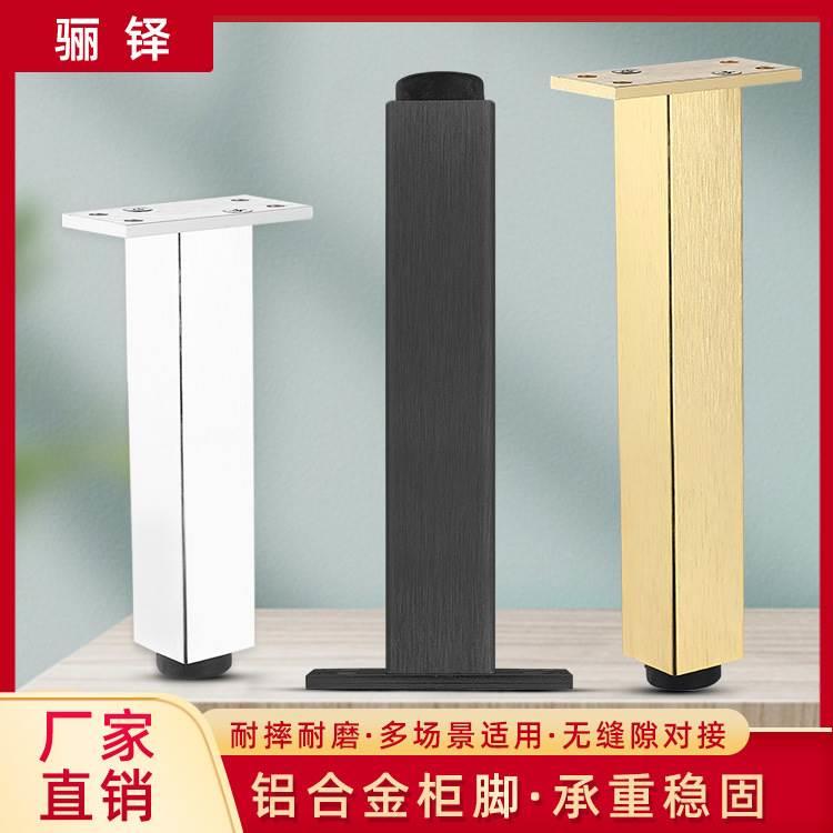 Adjustable bath cabinet foot aluminum alloy TV cabinet footed sofa tea table leg furniture legs bed-Taobao