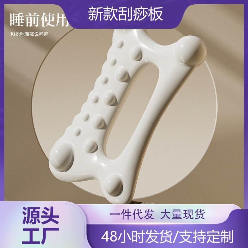 Full Body Universal Scraping Plate Facial Body Massage Legs Meridians Meridians Pull Tight Skin Beauty Plc Rod-Taobao