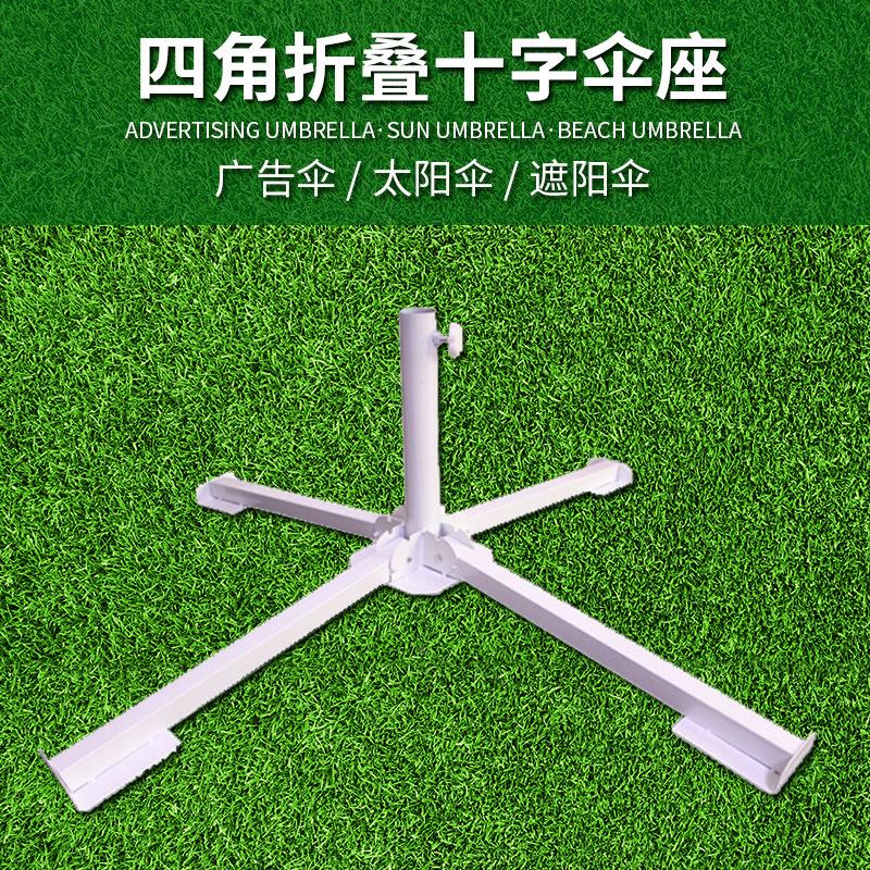 Sun Umbrella Base Folded Cross Umbrella Holder Outdoor Beach Umbrella Fishing Umbrella Fixed Portable-Taobao