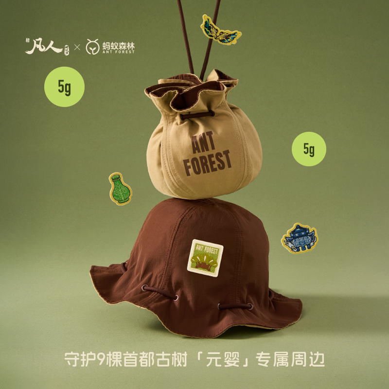 Ant Forest "The Mortal" Animated Collaboration Dual-Purpose Hat and Bag