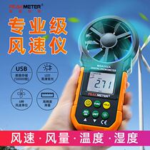 Huayi anemometer digital display wind speed measuring instrument handheld anemometer anemometer high-precision air volume tester