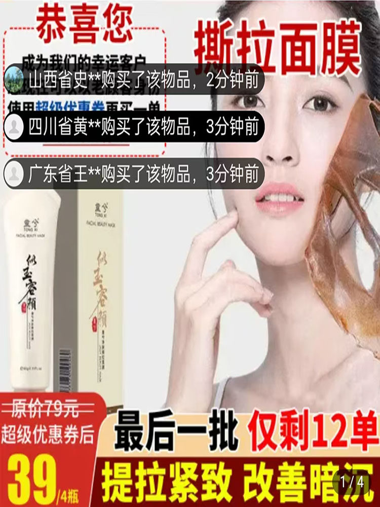 当肌肤开始讲述它的故事,这盒面膜就是最温柔的回应_涂抹面膜_淘宝美妆网