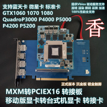 MXM transfert pci-e style table rotatif 46MM distance distance MXM dissipation MXM3 virage pci-e virage MXM3 carte graphique riser