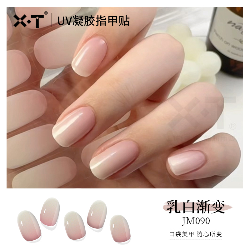 【Xt Pocket Manicure】Milky White Gradient Uv Gel Nail Stickers Second Generation Semi-Cured Phototherapy Soft Gel Nail Full Cover