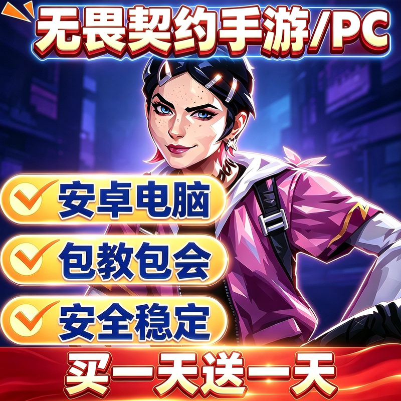 Fearless Valor Energy Contract Action Game Mobile Direct Installation Auxiliary Tool Scientific Magic Android Technology Same Model as Streamers Fearless Valor Energy Contract Action Game Mobile Direct Installation Auxiliary Tool Scientific Magic Android Technology Same Model as Streamers