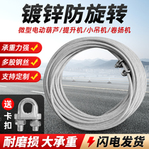 Anti-rotation wire rope crane electric hoist special galvanized anti-twist hoist lifting wear-resistant steel core oil wire rope