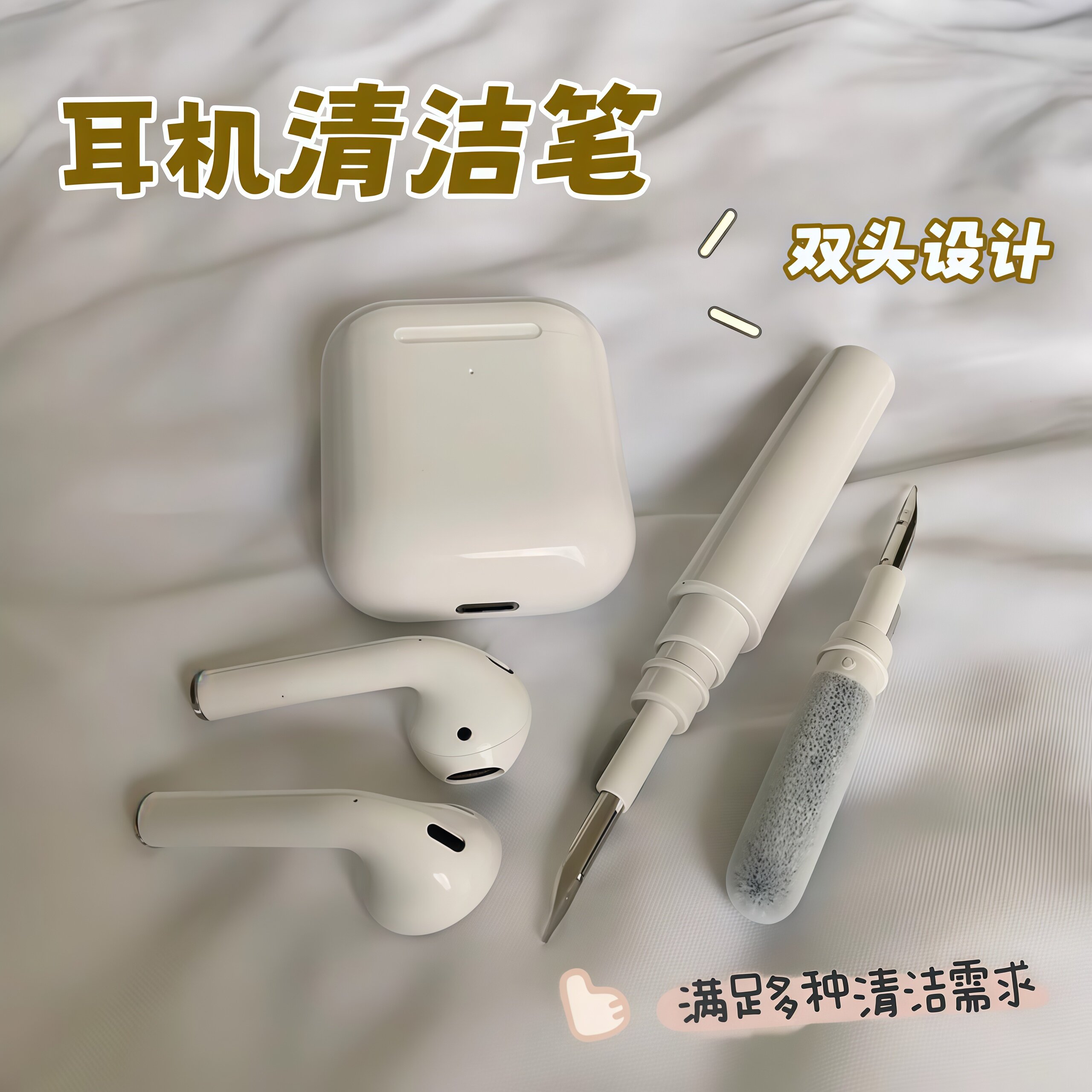 Headphone cleaning pen Bluetooth headset cleaning artifact mobile phone earpiece dust removal tool mobile phone hole multi-function cleaning brush