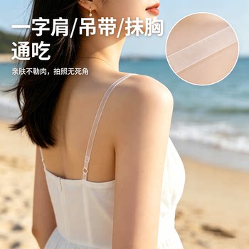 ສີຜິວທີ່ໂປ່ງໃສເບິ່ງບໍ່ເຫັນ ຕ້ານການເລື່ອນ seamless widened ສາຍບ່າ