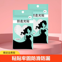 Anti-leak stickers for necklines anti-leakage and anti-slip clothing chest invisible fixed stickers one-shoulder skirts strong adhesive tapes