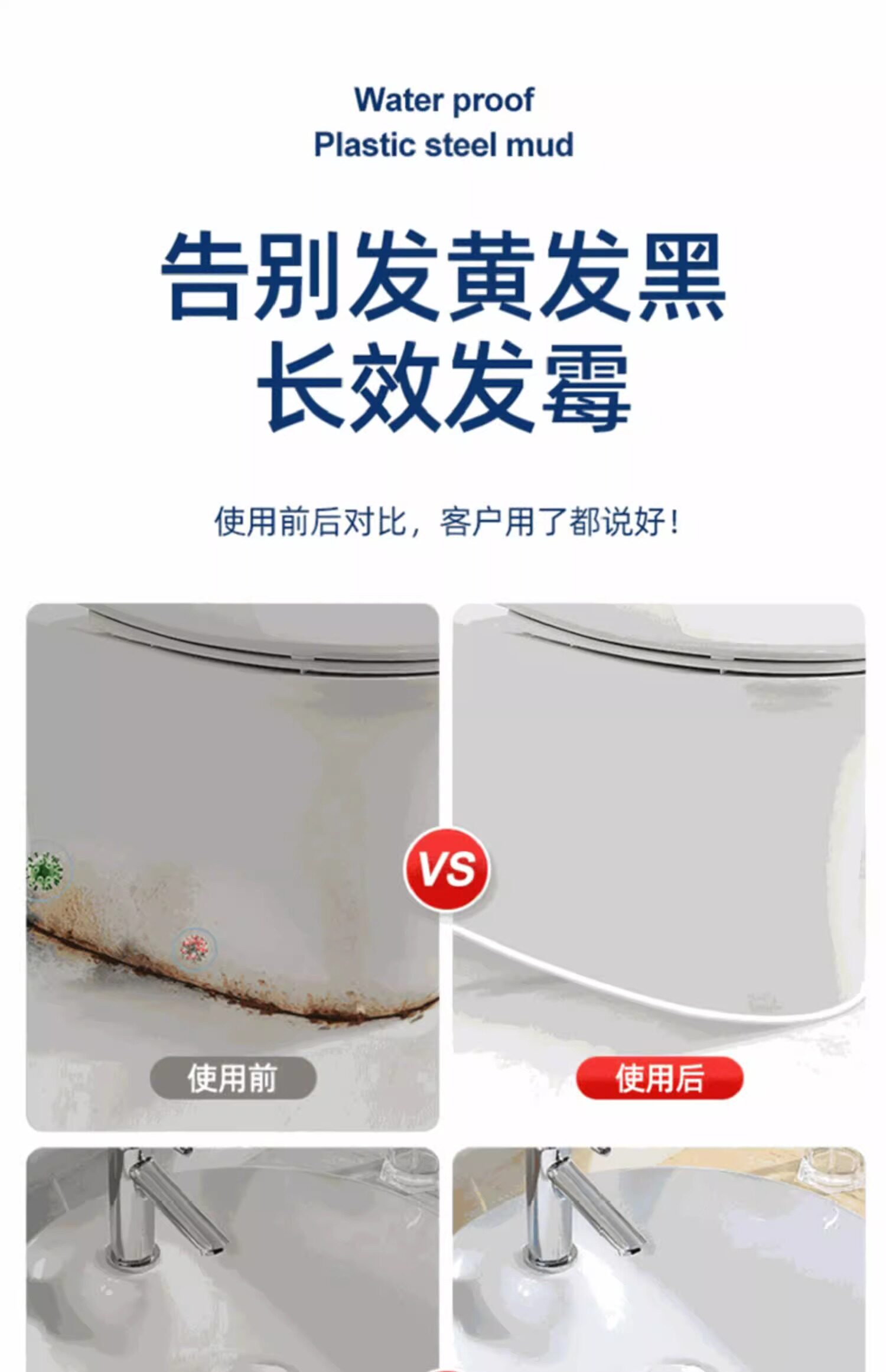 防水补漏用品 塑钢泥防水防霉厨卫防水胶卫生间补填缝隙胶堵漏王补漏胶陶瓷胶泥