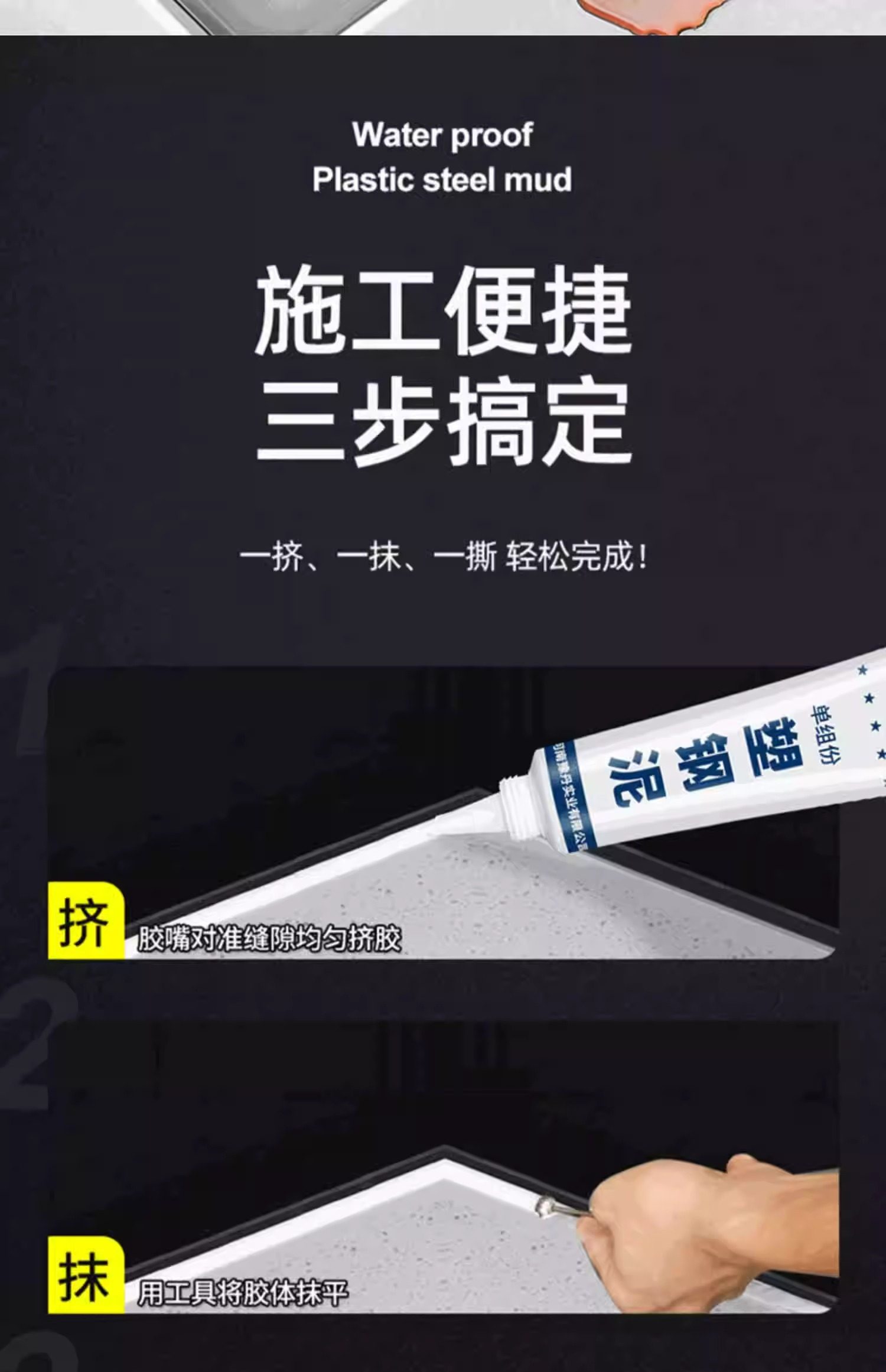 防水补漏用品 塑钢泥防水防霉厨卫防水胶卫生间补填缝隙胶堵漏王补漏胶陶瓷胶泥