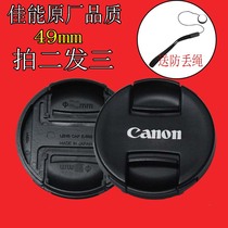 Canon camera eos m3 m5 m6 m10 15-45mm new small spittoon 50mm1 8stm lens cover 49mm