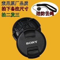 Sony Micro single-lens reflex camera HX300 NEX7 a7 lens cover 40 5 49 55 62 67 72 77 82mm