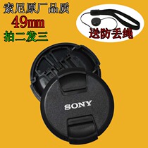 49mm Sony FE55 1 8 lens cover E50 1 8 micro single FE35 2 8 E35 E24 18-55mm