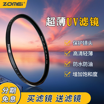 Zhuo Mei UV mirror Canon SLR filter 49 77 67 52 58mm Sony small spittoon lens protector