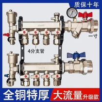 All copper extra thick large flow floor heating water distributor household full set of valve accessories heating floor heating pipe water collector