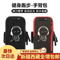 Xinjiang Tibet running mobile phone arm bag fitness sports equipment unisex wrist bag arm gloves