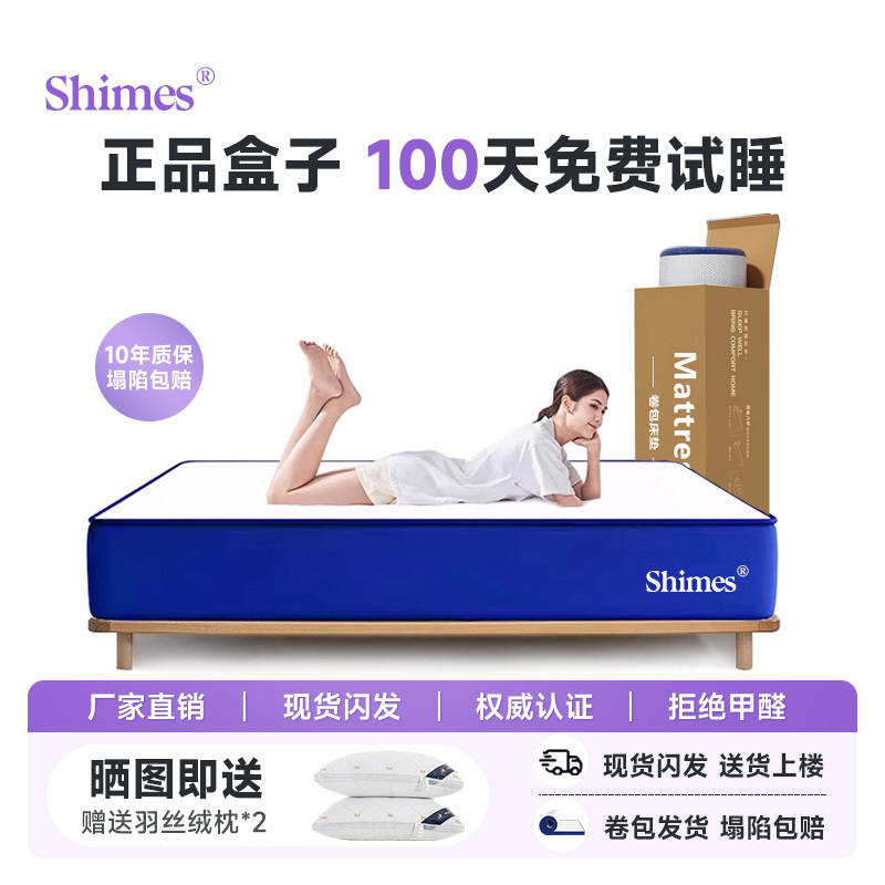 Latex Mattress Memory Foam Compressed Roll-Packed Box Mattress Soft Cushion Home Use Independent Pocket Spring Mattress Brand-Name Thick 20 Latex Mattress Memory Foam Compressed Roll-Packed Box Mattress Soft Cushion Home Use Independent Pocket Spring Mattress Brand-Name Thick 20