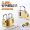 Solid Copper Combination Padlock for Luggage, Gym Locker, Cabinet Door, and Home Use