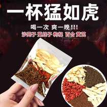 Ginseng Five Treasure Tea Eight Treasure Tea Lycium barbarum Huangjing Mulberry Lycium barbarum tea Mens kidney patients stay up late nourishing and health-preserving flower tea bags