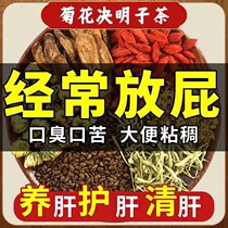 Chrysanthemum cassia wolfberry honeysuckle dandelion fire-clearing spark tea staying up late and working overtime health-preserving herbal tea