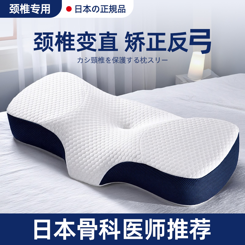 Japanese Cervical Spine Pillow for Sleep Aid, Suitable for Back and Side Sleeping, Specifically Designed for Sleeping with a Humpback, Curvature Correction, and Neck Protection Japanese Cervical Spine Pillow for Sleep Aid, Suitable for Back and Side Sleeping, Specifically Designed for Sleeping with a Humpback, Curvature Correction, and Neck Protection