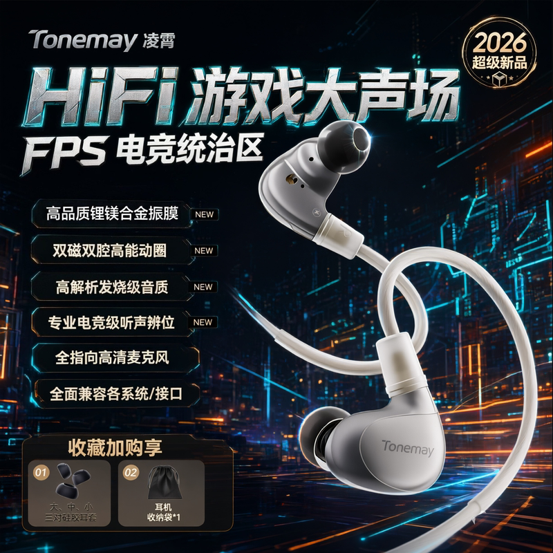 Tangmai Lingxiao Typec Wired In-Ear Audiophile-Grade Headphones for Gaming, Dedicated for Fps Games, Compatible with Mobile Phones and Computers