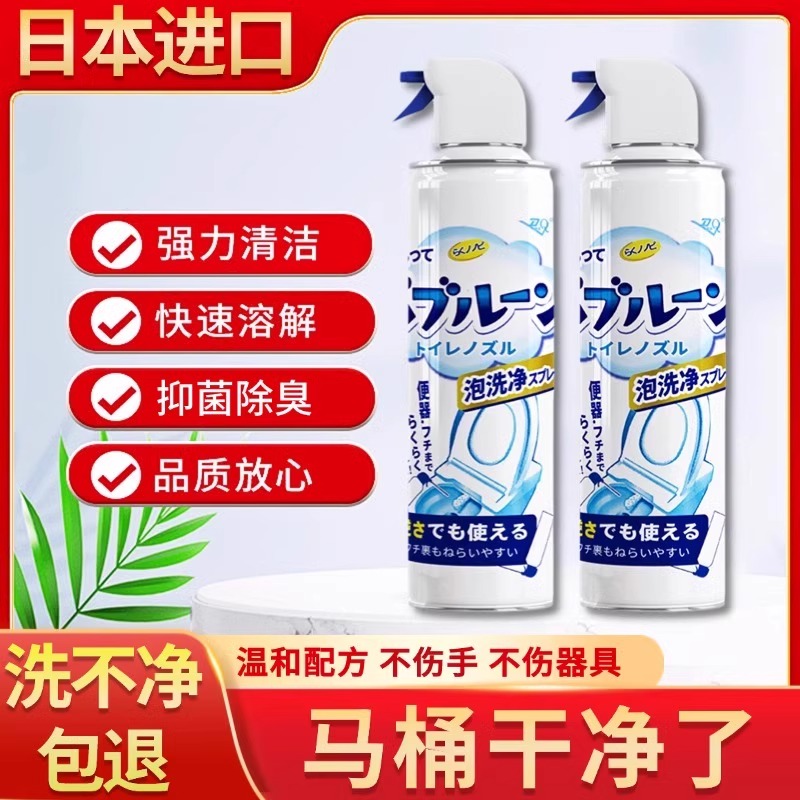 浴室トイレ泡クリーナー多機能ムース家庭用トイレ泡洗浄器