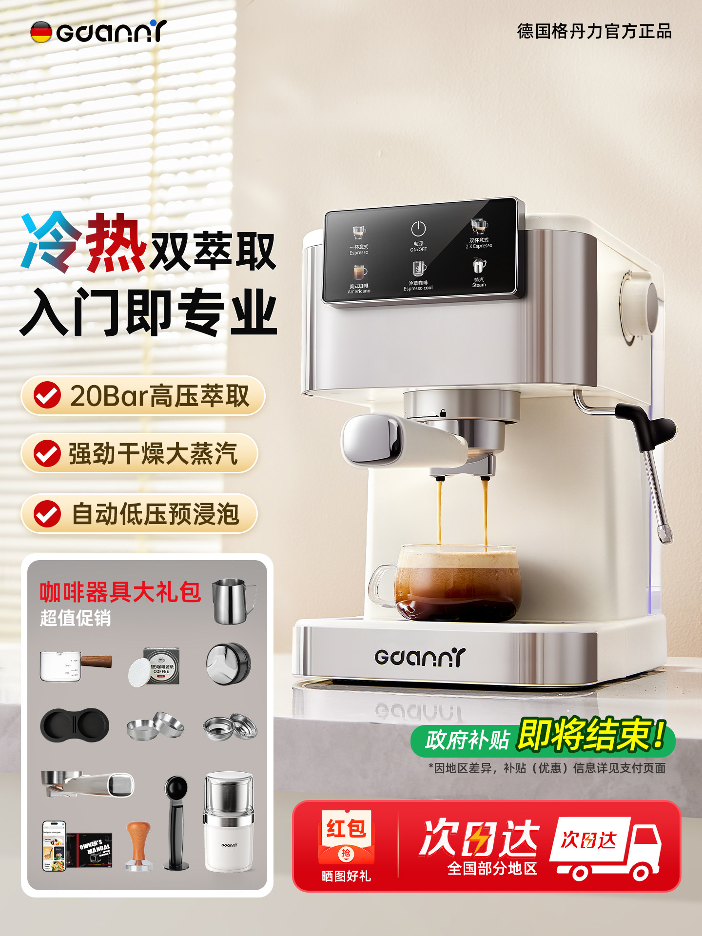 German Gdanny Coffee Machine, Hot and Cold Extraction, Household Small Semi-Automatic, American and Italian Style, Steam Milk Frother, 2026 New Model