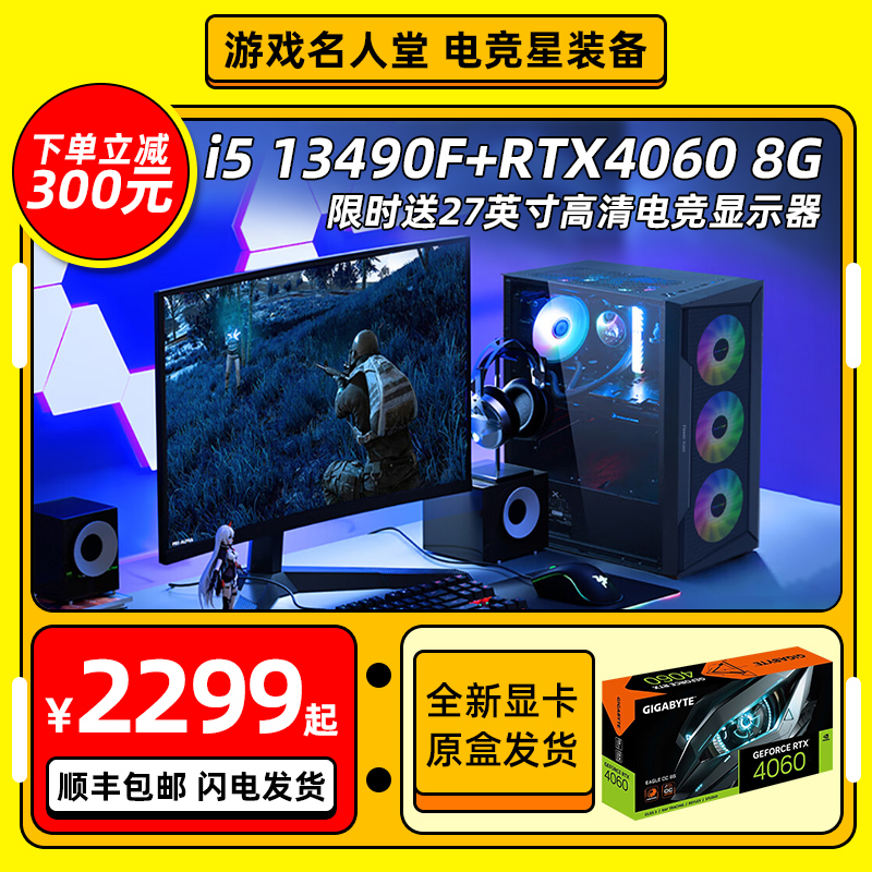 Cool Rui i5 i5 13400F 13400F RTX3050 3060 4060 Computer Host Eat Chicken Electric Race Games Desktops Live DIY Assembly Machines Complete