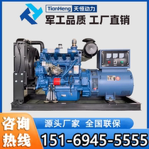 Weifang Weichai brushless diesel generator set 30 50kW 100 200KW permanent magnet energy-saving 380V breeding