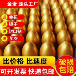 Zhejiang Golden Egg Factory Wholesale a Whole Box of Activities Opening Lottery Props Company Annual Meeting Egg Display Rack to Smash Golden Eggs