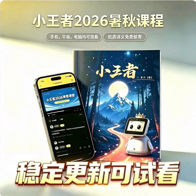 Little King Textbook: Dou Shen's Reading Comprehension Course 2026 Summer/Autumn/Winter/Spring New Curriculum Standard Upgrade Advanced Chinese Reading Comprehension Lecture Notes
