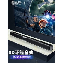 Sound of Berlin Germany quality audio echo wall for home living room 9D surround home theater connected to Bluetooth projector
