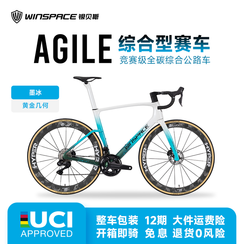 Winspace Silver Bass Agile Carbon Fiber Road Bike Integrated Competition Road Bike with Curved Handlebars